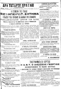 Σελίδα 3 / 4