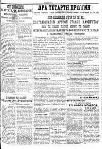 Σελίδα 3 / 4