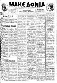 Μακεδονία 08/05/1913 