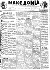 Μακεδονία 10/05/1913 