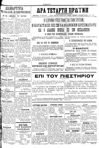Σελίδα 3 / 4