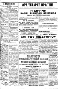 Σελίδα 3 / 4