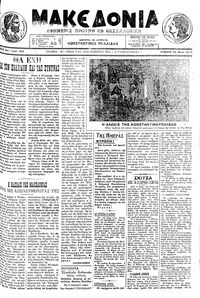 Μακεδονία 30/05/1913 