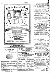 Σελίδα 4 / 4