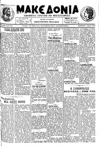 Μακεδονία 01/06/1913 