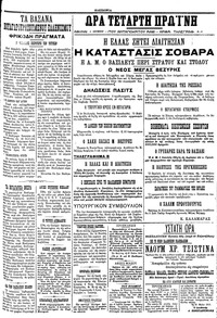 Σελίδα 3 / 4