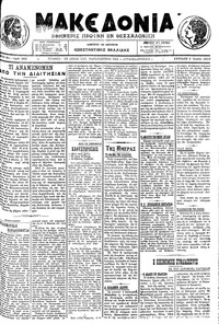 Μακεδονία 02/06/1913 