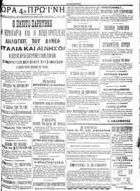 Σελίδα 3 / 4
