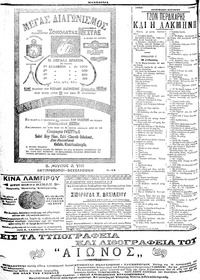 Σελίδα 4 / 4