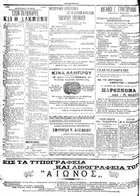 Σελίδα 4 / 4