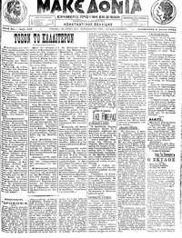 Μακεδονία 08/06/1913 