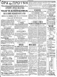 Σελίδα 3 / 4