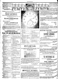 Σελίδα 4 / 4