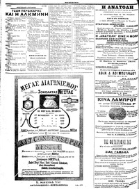 Σελίδα 4 / 4
