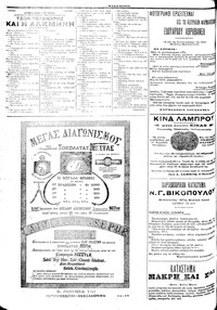Σελίδα 4 / 4