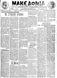 Μακεδονία 16/06/1913 