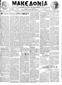 Μακεδονία 22/06/1913 
