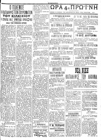 Σελίδα 3 / 4