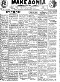 Μακεδονία 23/06/1913 