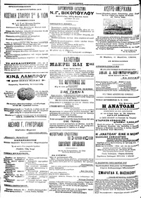 Σελίδα 4 / 4