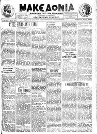 Μακεδονία 25/06/1913 
