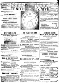 Σελίδα 4 / 4