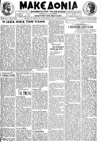 Μακεδονία 27/06/1913 