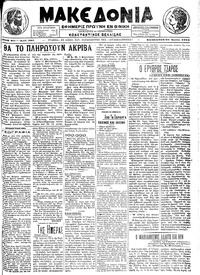 Μακεδονία 29/06/1913 