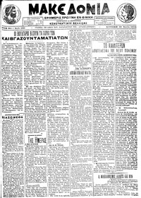 Μακεδονία 30/06/1913 