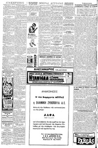 Σελίδα 6 / 8