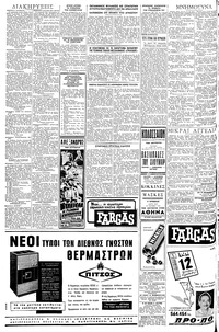 Σελίδα 6 / 8