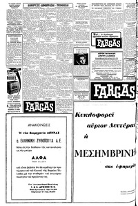 Σελίδα 8 / 12