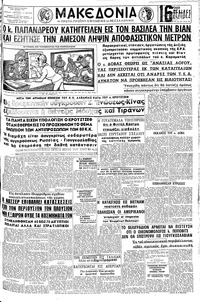 Μακεδονία 22/10/1961 