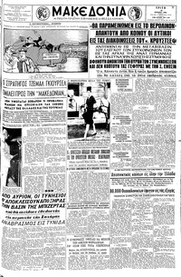 Μακεδονία 18/07/1961 
