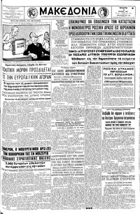 Μακεδονία 19/07/1961 