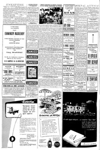 Σελίδα 6 / 8