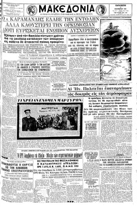 Μακεδονία 03/11/1961 