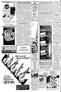 Σελίδα 4 / 8