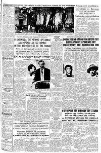 Μακεδονία 10/11/1961