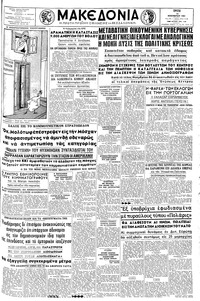 Μακεδονία 14/11/1961 