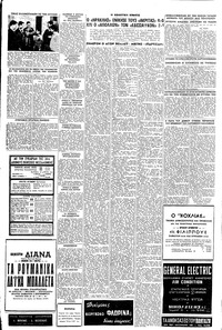 Σελίδα 4 / 8