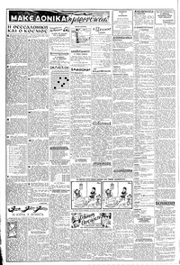 Σελίδα 2 / 8