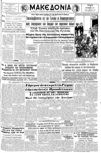 Μακεδονία 22/11/1961 