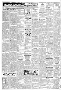 Σελίδα 2 / 6