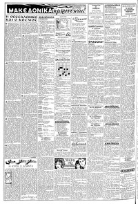 Σελίδα 2 / 8