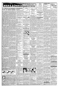 Σελίδα 2 / 6