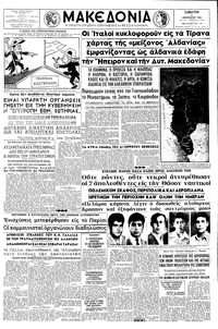 Μακεδονία 06/01/1962 