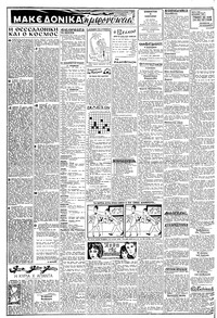 Σελίδα 2 / 8