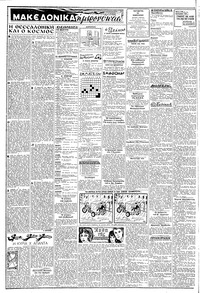Σελίδα 2 / 8