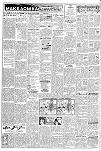 Σελίδα 2 / 8